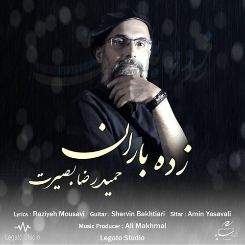 حمیدرضا بصیرت زده باران
